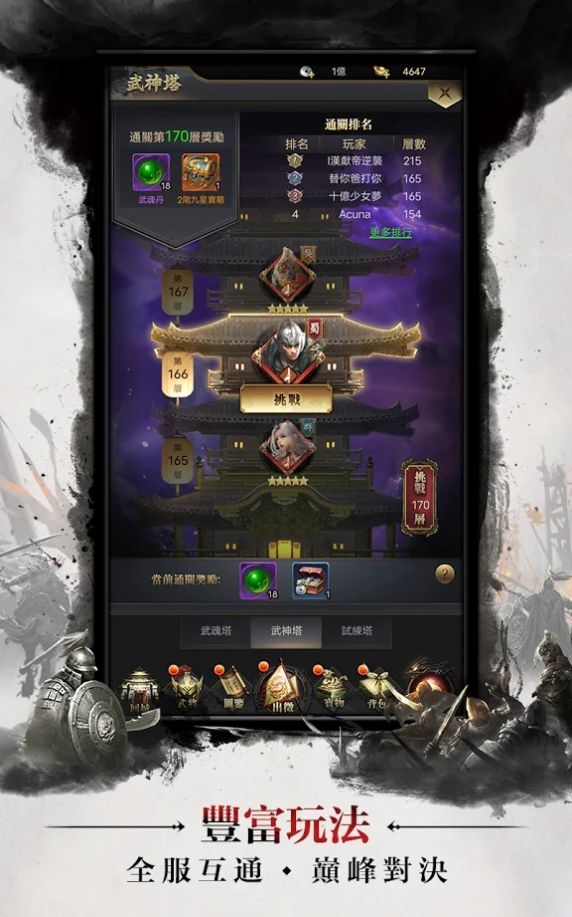 三国争霸攻城版手游官方版  v4.4.2