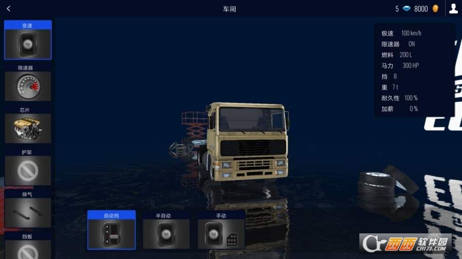 遨游中国2中文版2019 v1.0.5 安卓版