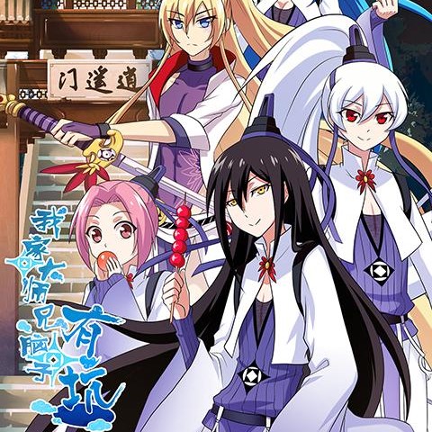 我家大师兄脑子有坑免费版