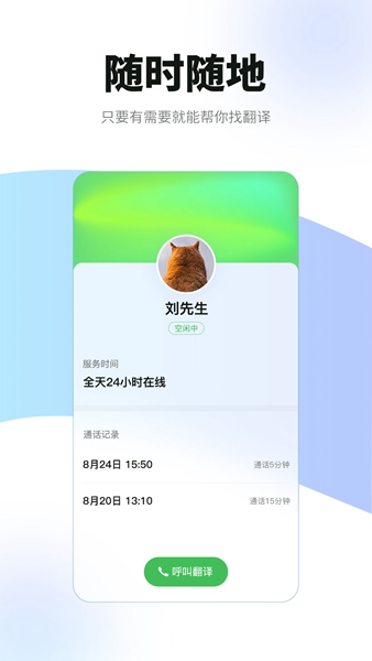 必助翻译 v1.0.0