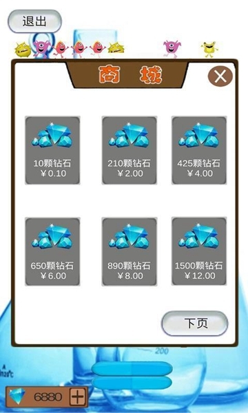 吞噬细菌 v1.0安卓版