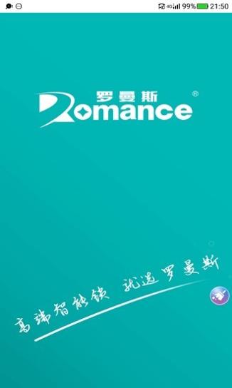 罗曼斯智家 v1.0.3