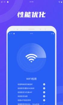 卫星WiFi v3.0.5