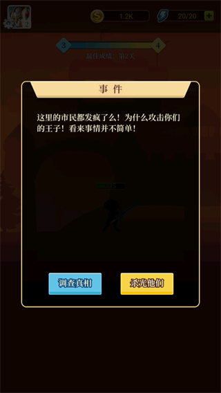 黑骑士传说对决最新版 v1.0.5