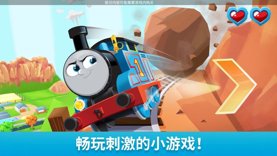 托马斯和朋友魔幻铁路 v2024.2.0