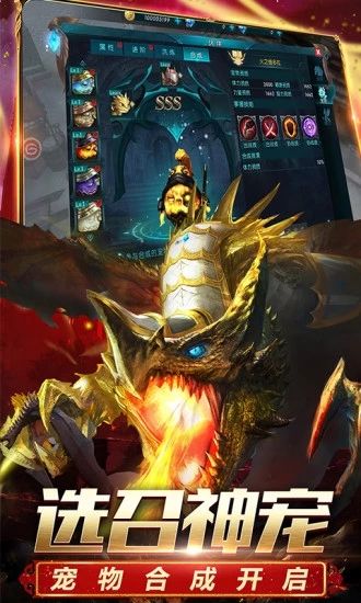 魔炼遗址手游官网正式版图片1