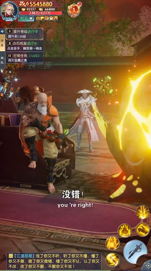 地藏降龙记手游官方最新版 2.4.0 v5.5.4