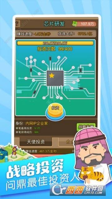 欢乐钱生钱app v1.0.5安卓版