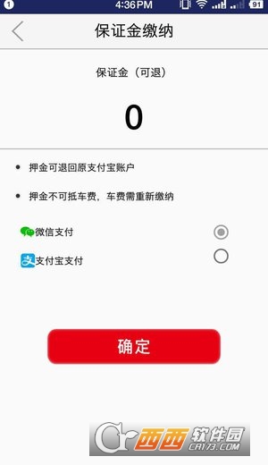 时光驹 V1.0安卓版