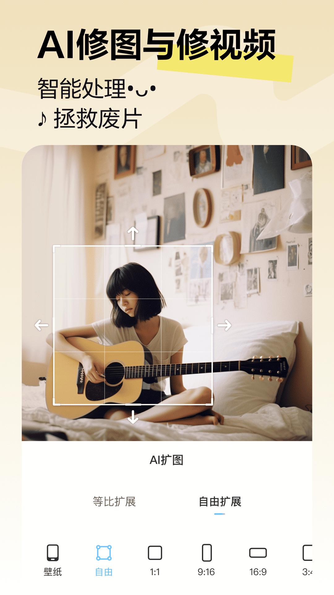 美图秀秀网页版 v10.6.0