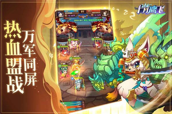 十月鹰飞公测版  v1.0.0