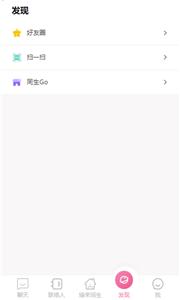 同生佳缘  v 4.0