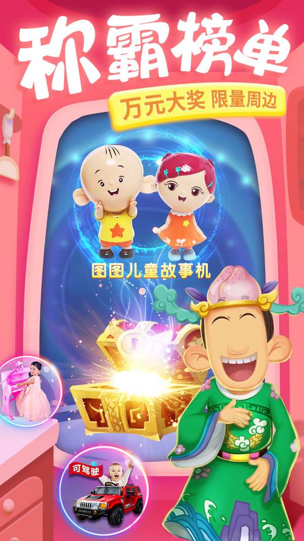 大耳朵图图美食酷跑 v1.31