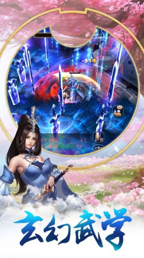 仙界幻世录天之吻手游官方安卓版  v3.0.3