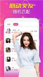 夜沁聊天  v1.0.0