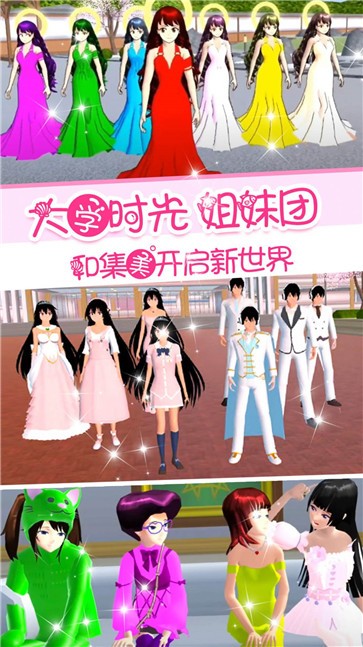 校花女友模拟器  v1.0