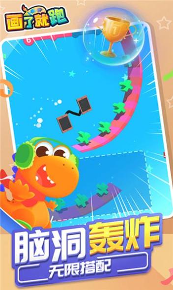 画了就跑 画了就跑