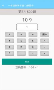 小学数学同步辅导 v2.0.5