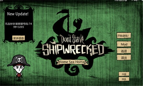 饥荒巨人国手机版mod截图1