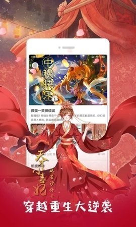 可游漫画 v8.9.0