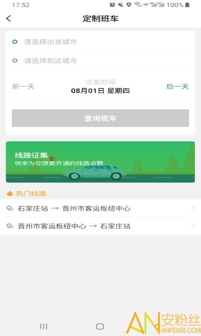 哈喽优行  v1.0.3