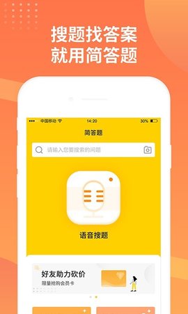 简答题 v1.1.1