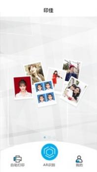 印佳 v3.0.5