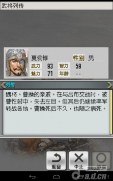 三国志2 Sangokushi 2 v1.0 v3.2.5