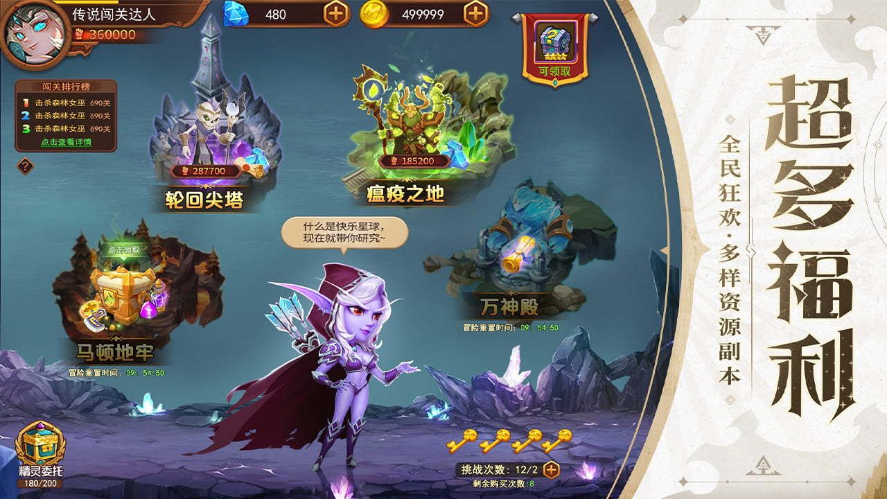 光明守卫者HD手游官方版  v3.2.2