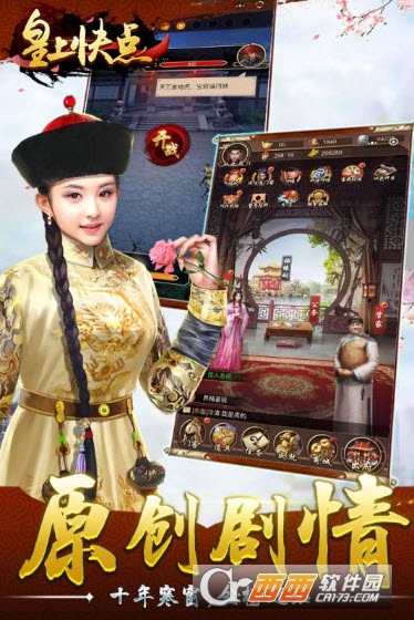 皇上快点九游版 v1.0.0安卓版