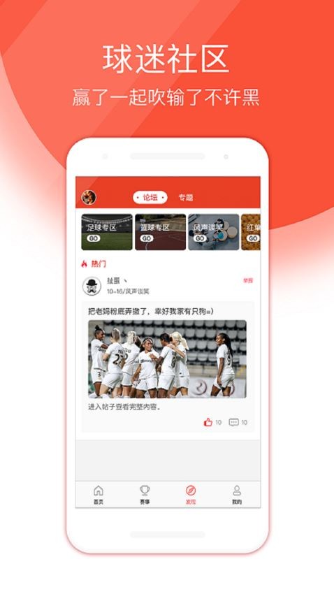 球知体育  v1.02