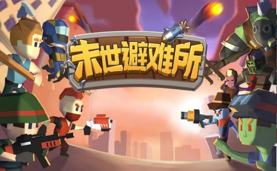 末世避难所僵尸防线 2024-06-25 15:08