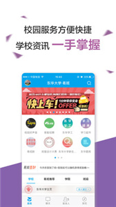 易班  v5.1.0