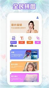 魔力拼拼图  v1.1