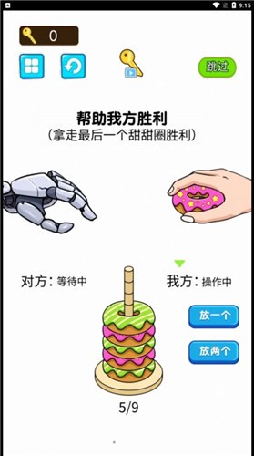 糖饼挑战赛  v1.0