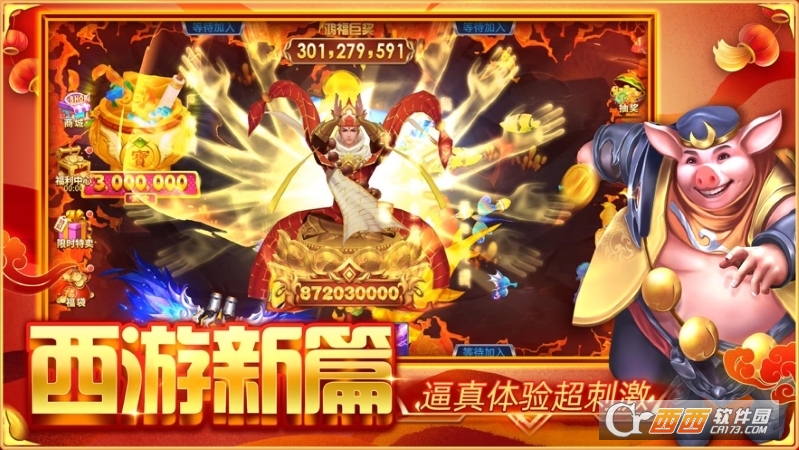 捕鱼大奖赛app(兑换码领取) v4.00.40安卓版