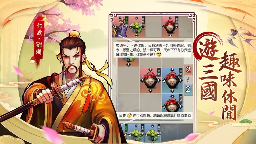 主公快出牌 2024-06-25 15:08