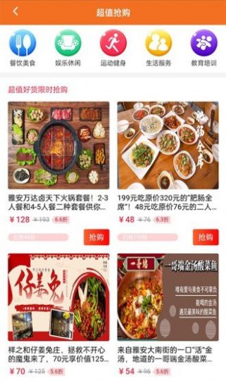 熊猫鱼生活服务app手机客户端图片1