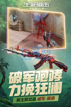 生死狙击手游 v7.1.1