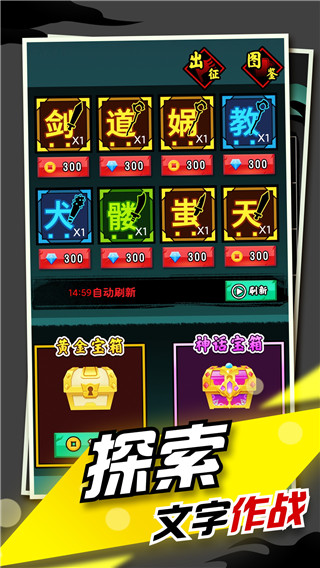 文字大作战最新版 v1.1.3