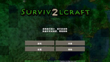 生存战争野人岛中文最终版