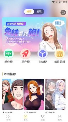 条漫社app安卓版  v4.5.2