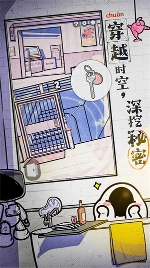 房间的秘密2起点 最新版 v3.0.5