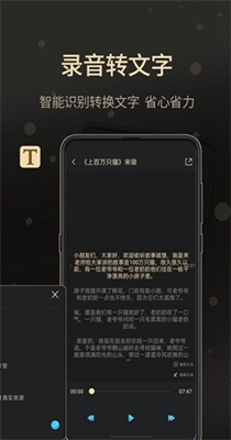 语音通话大师 v2.0.7