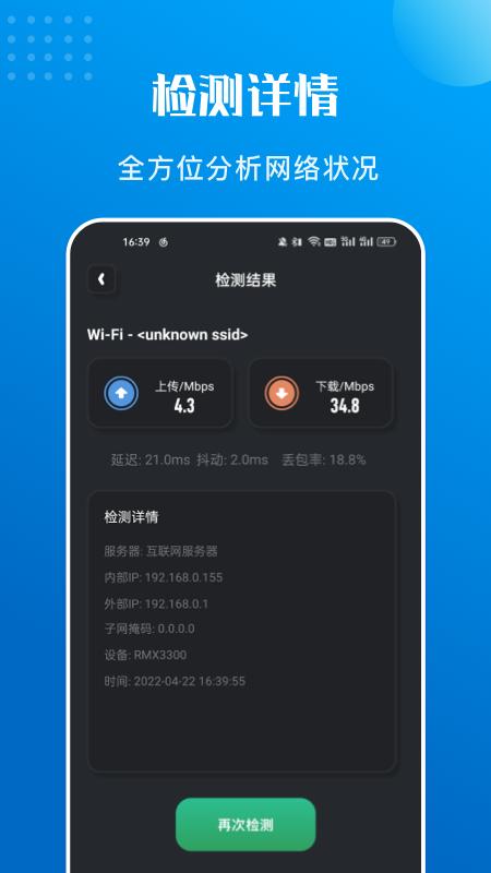 万能测速 v1.1