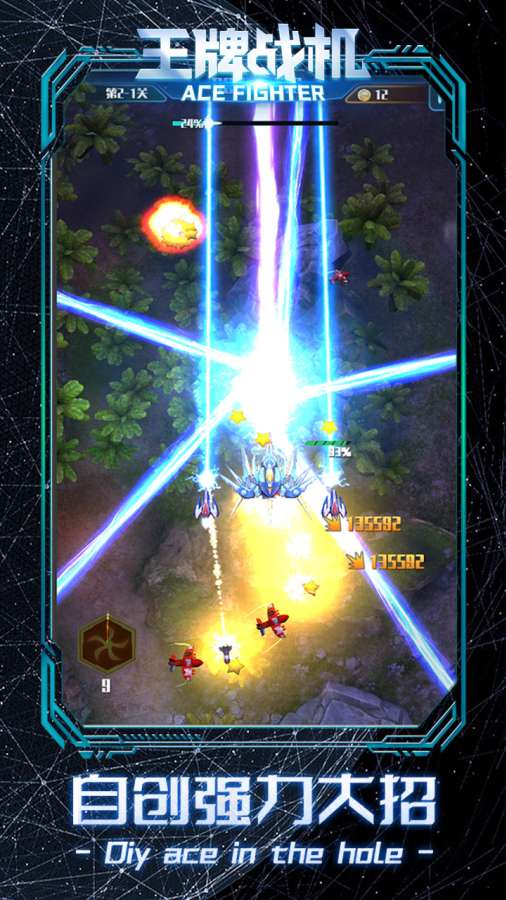 王牌战机红包版下载官方最新版安卓版图片1