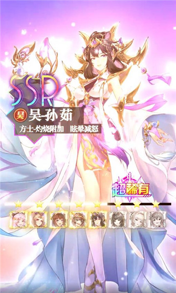 幻将风华录别惹三国