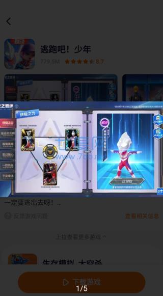 樱花迷你秀游戏盒免费游戏 1.0.0.4