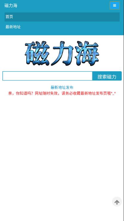 磁力海  v1.0
