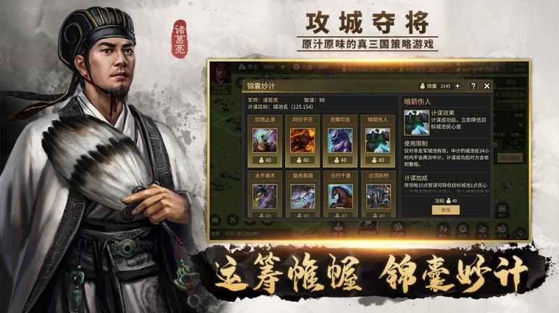 攻城夺将手游官方版  v3.2.1